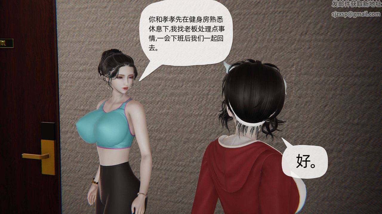 [3D]妈妈是健身教练第18话