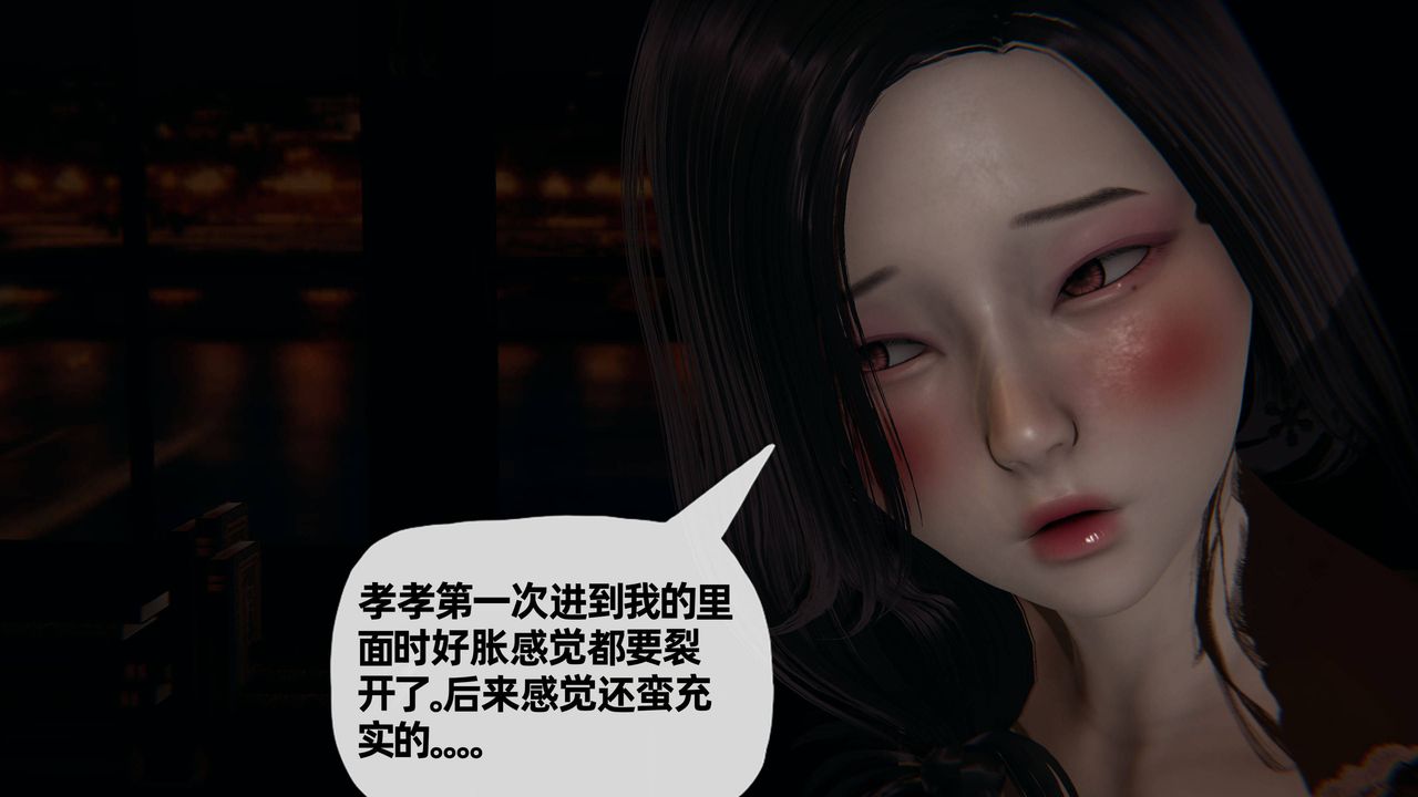 [3D]妈妈是健身教练第19话