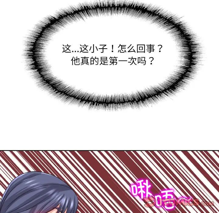 一杆入洞第25话