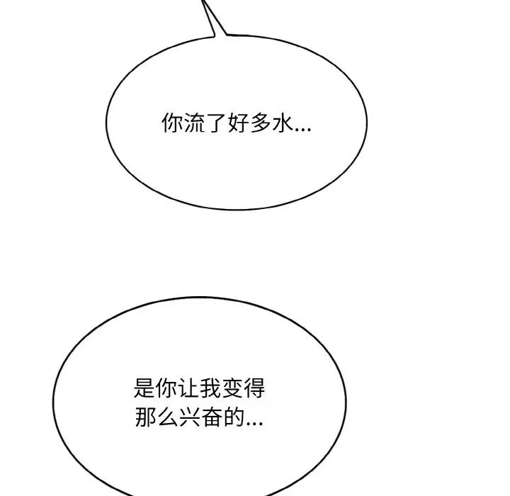 一杆入洞第25话