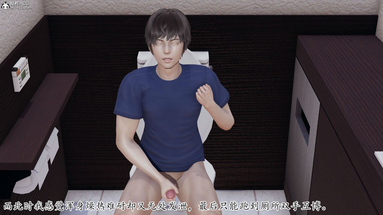 [3D]妈妈是健身教练第19话