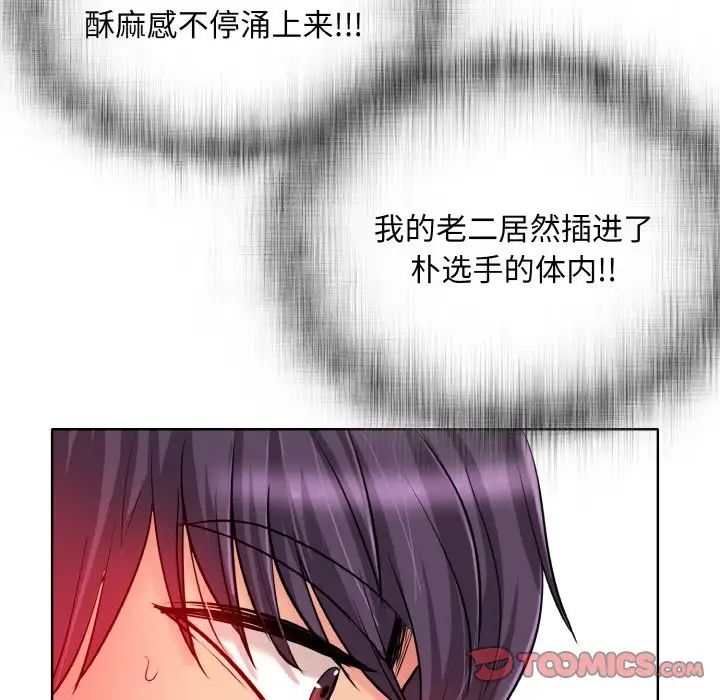 一杆入洞第25话