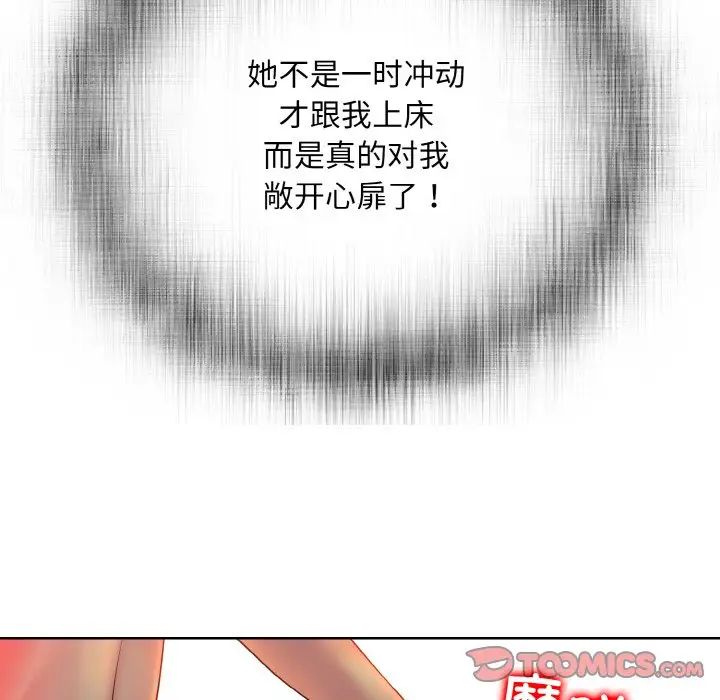 一杆入洞第25话