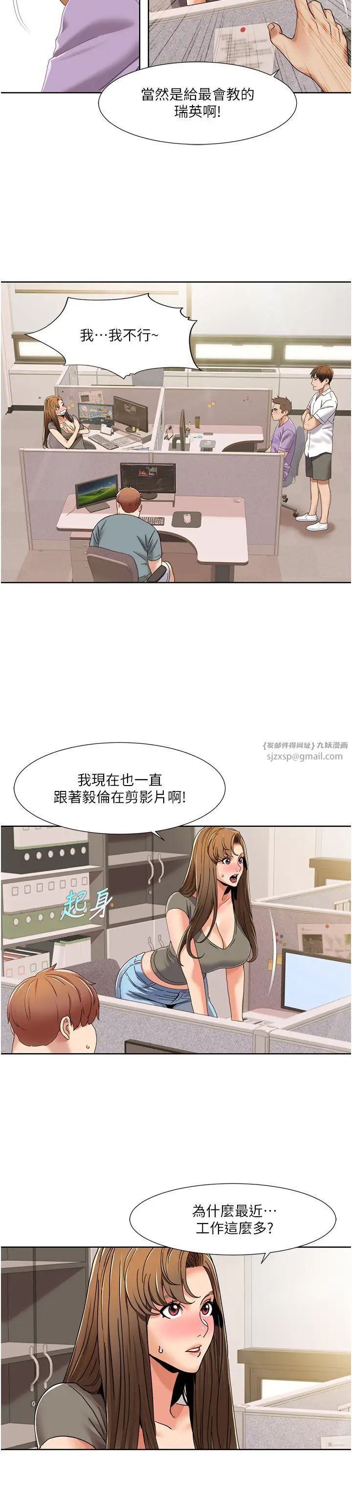 我的性福剧本第29话-给钱给女人的佛心公司