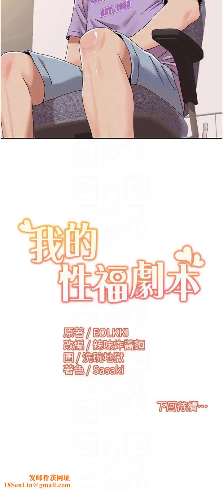 我的性福剧本第29话-给钱给女人的佛心公司