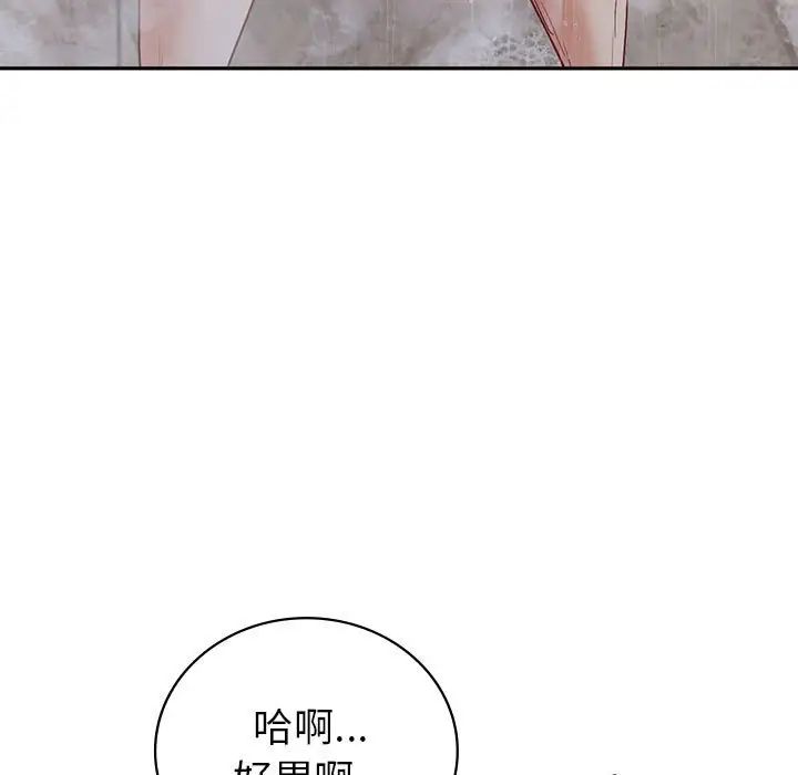 回不去的婚姻第19话