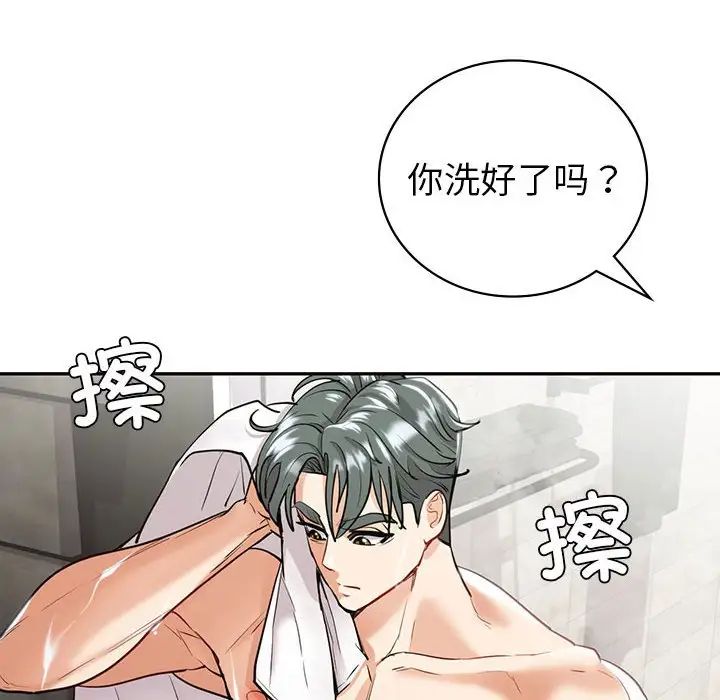 回不去的婚姻第19话