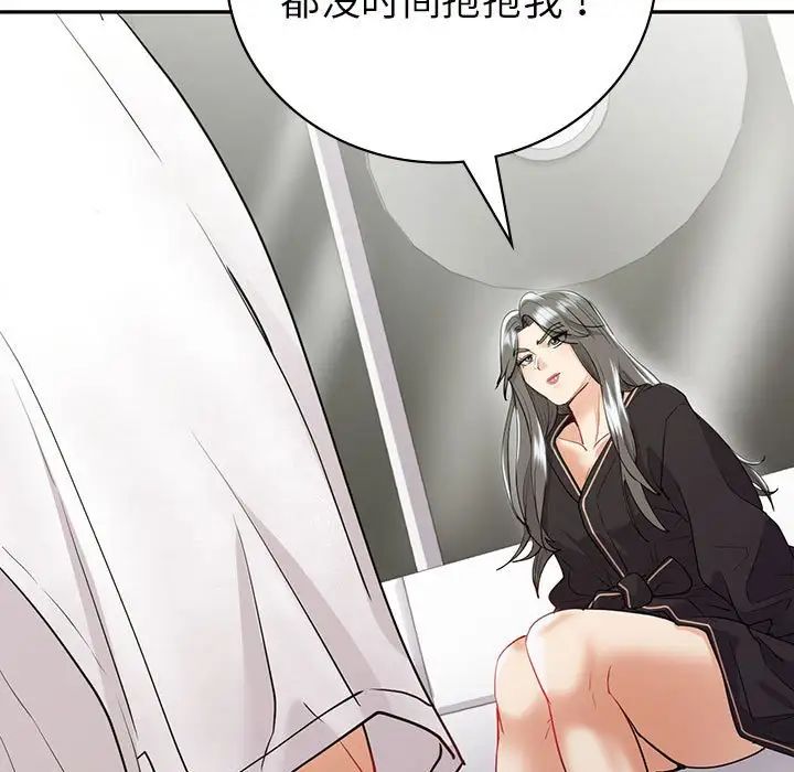 回不去的婚姻第19话