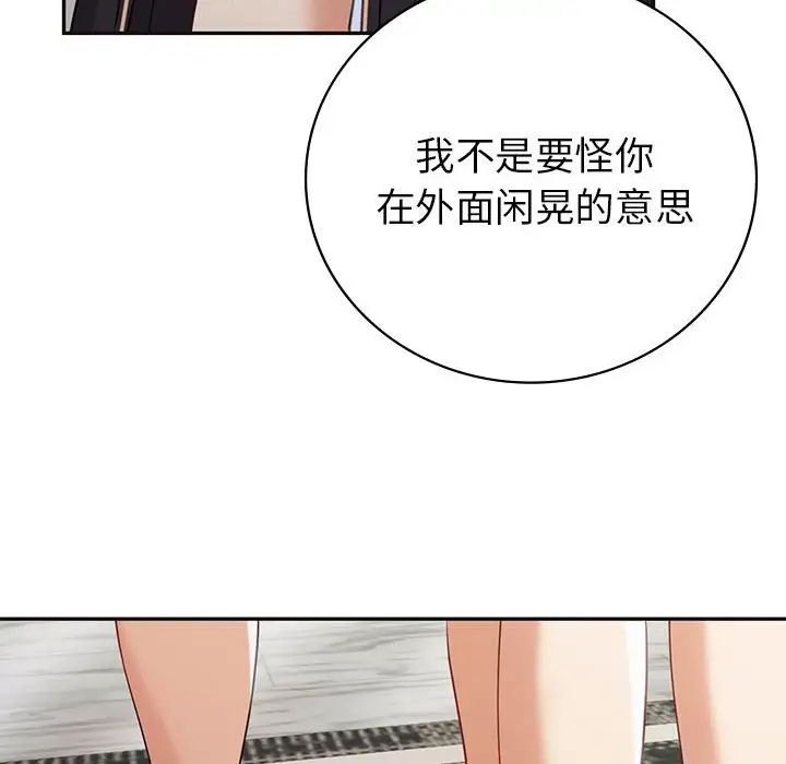 回不去的婚姻第19话