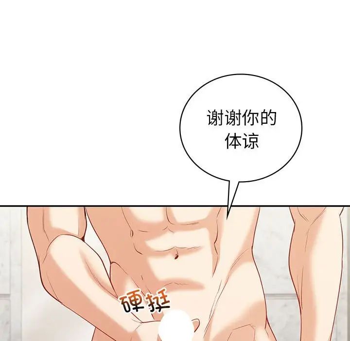 回不去的婚姻第19话