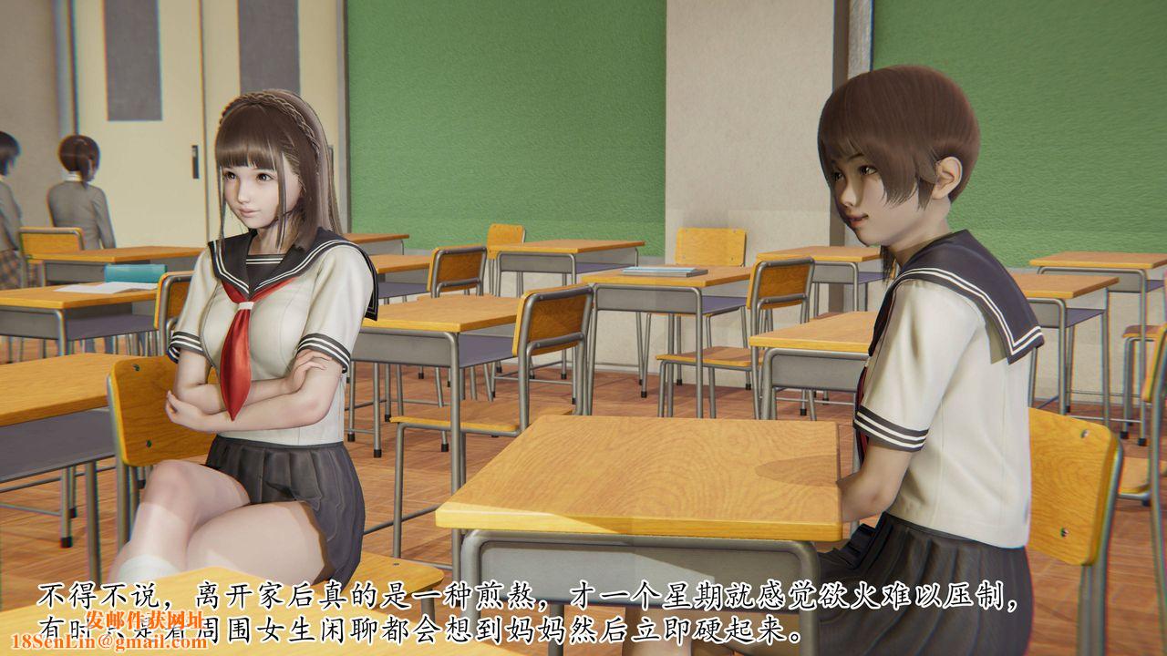 [3D]妈妈是健身教练第21话