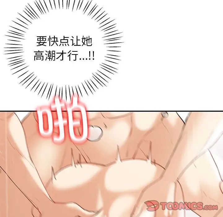 回不去的婚姻第19话