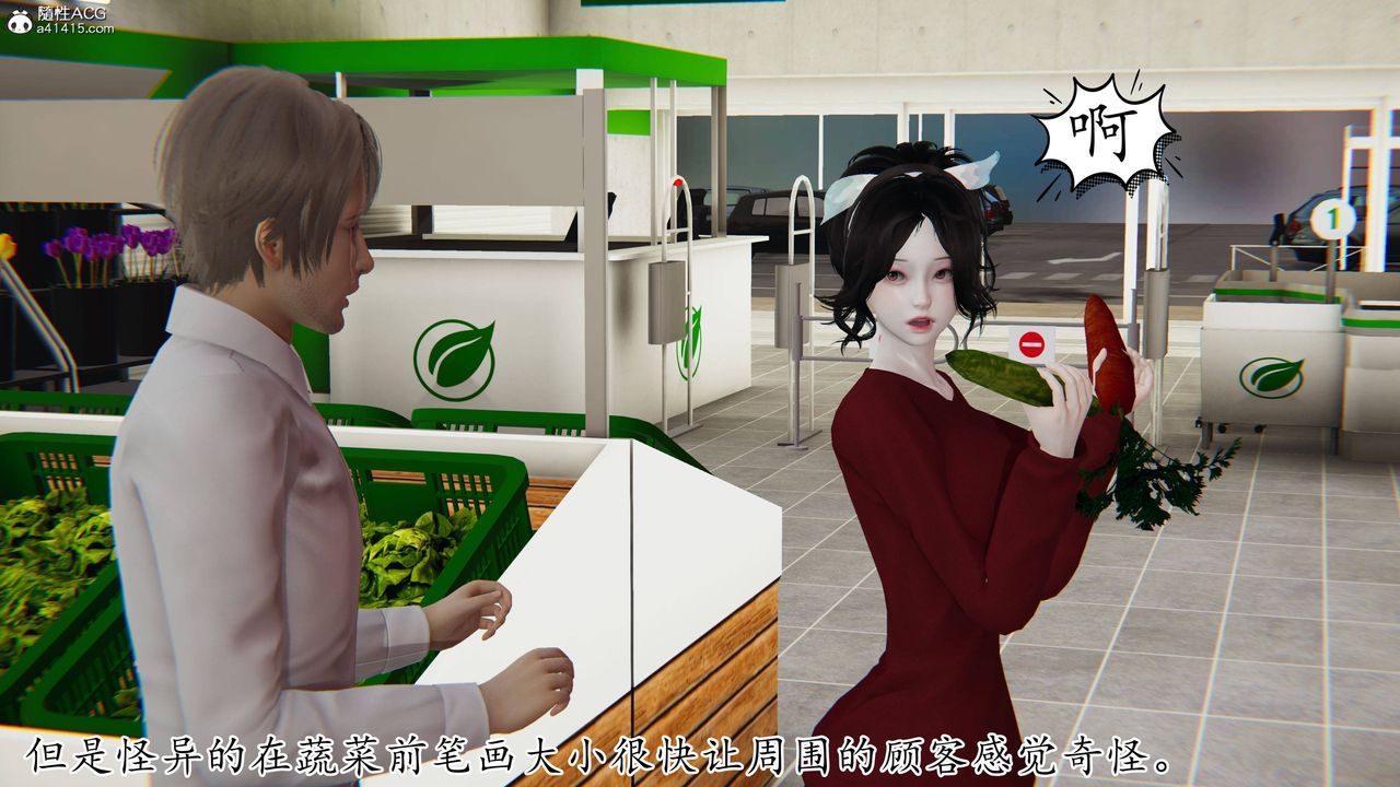 [3D]妈妈是健身教练第21话