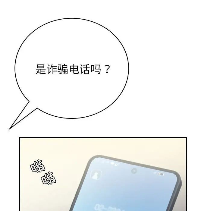 回不去的婚姻第19话