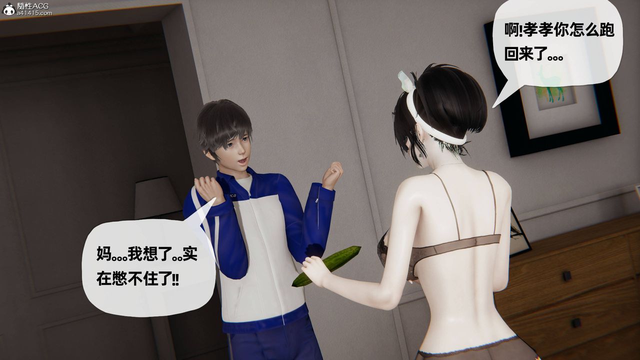 [3D]妈妈是健身教练第21话