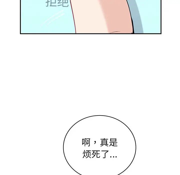 回不去的婚姻第19话