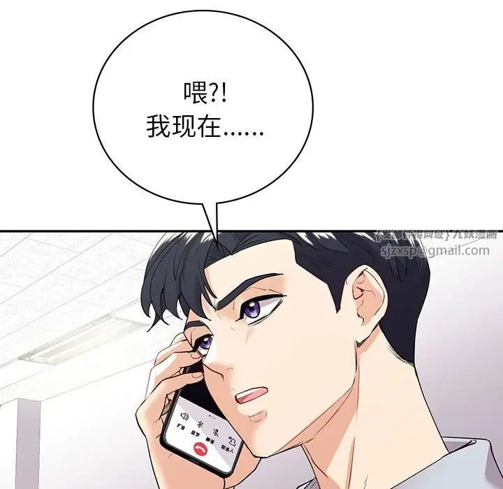 回不去的婚姻第19话