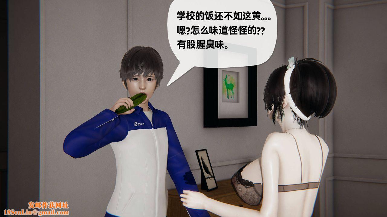 [3D]妈妈是健身教练第21话