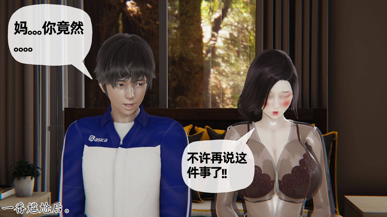 [3D]妈妈是健身教练第22话