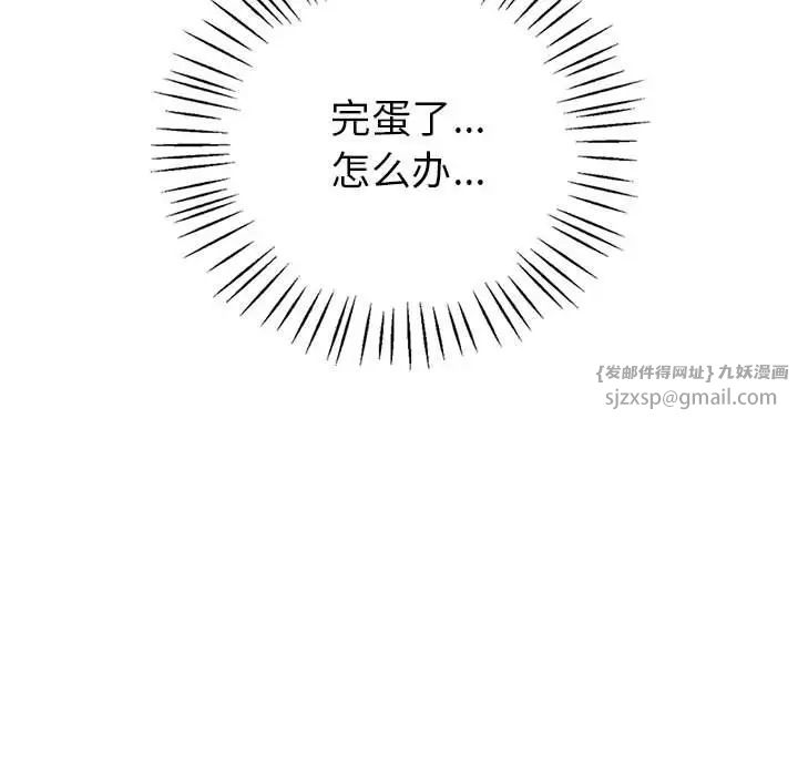 回不去的婚姻第19话