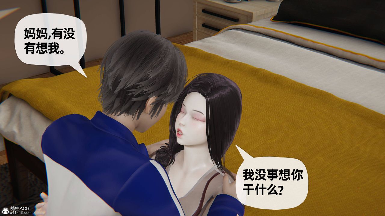 [3D]妈妈是健身教练第22话