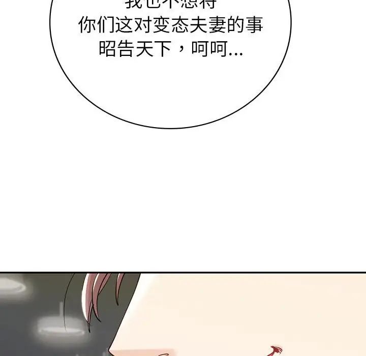 回不去的婚姻第19话