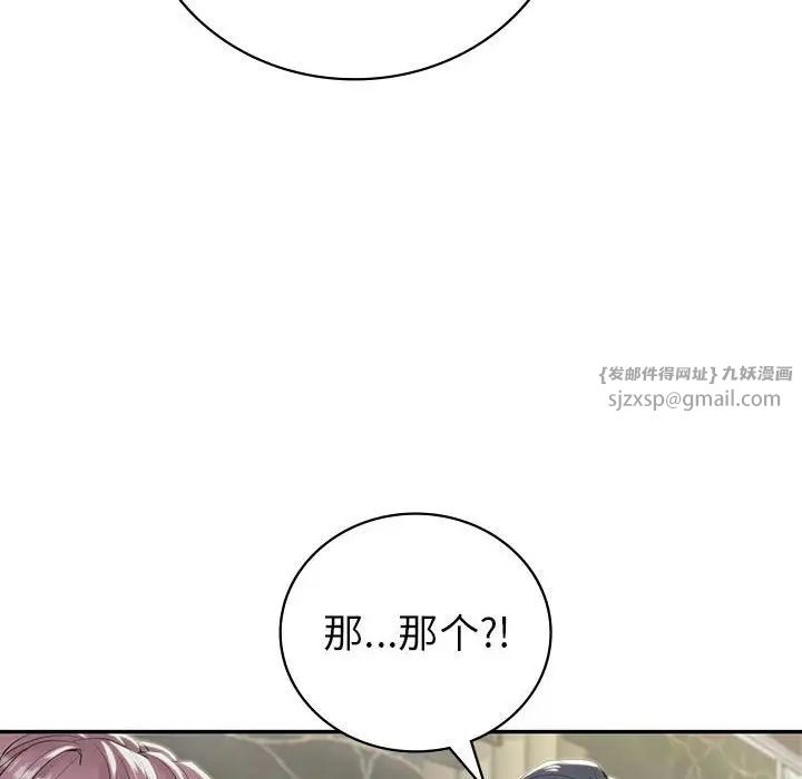回不去的婚姻第19话