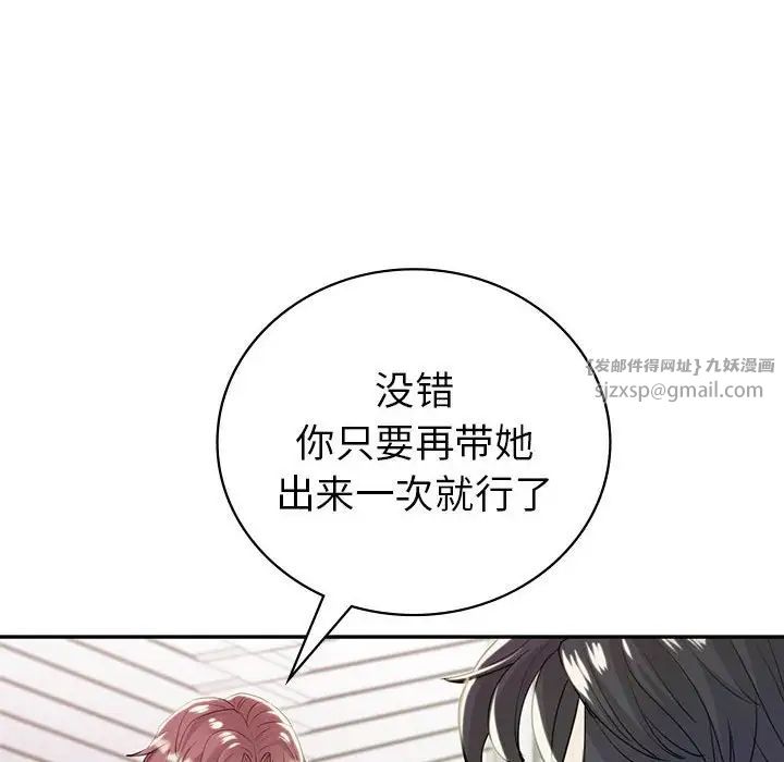 回不去的婚姻第19话