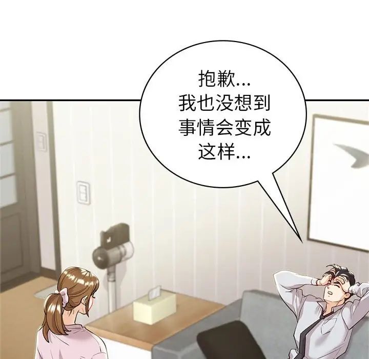 回不去的婚姻第19话