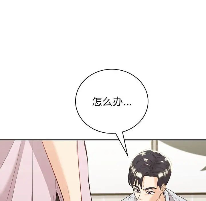 回不去的婚姻第19话