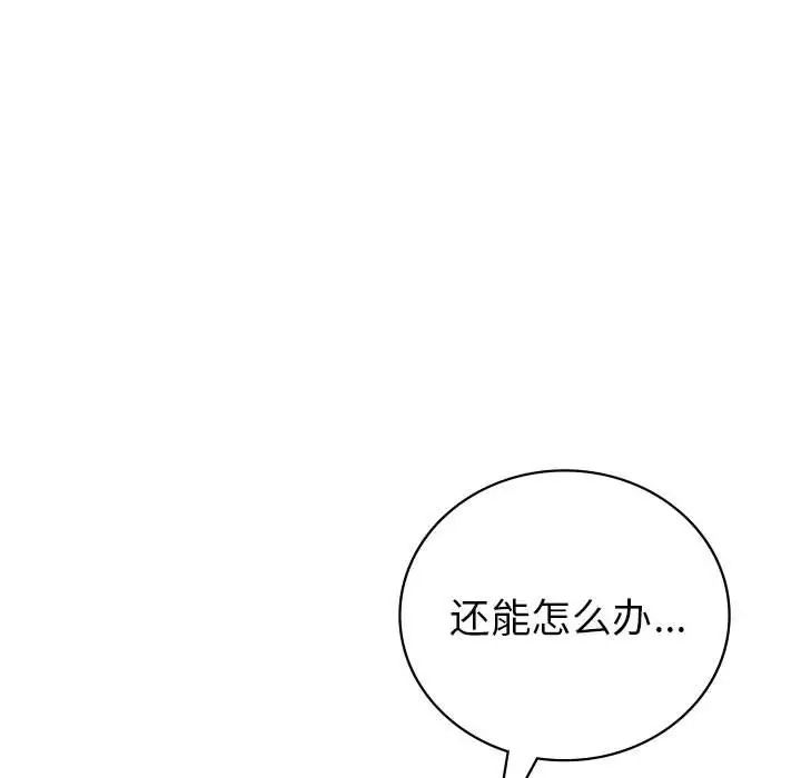 回不去的婚姻第19话