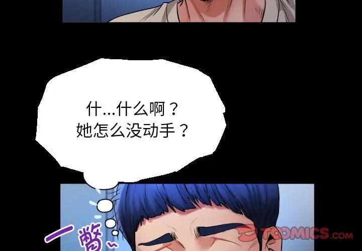 私密的牵绊第11话