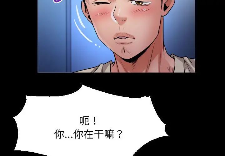 私密的牵绊第11话
