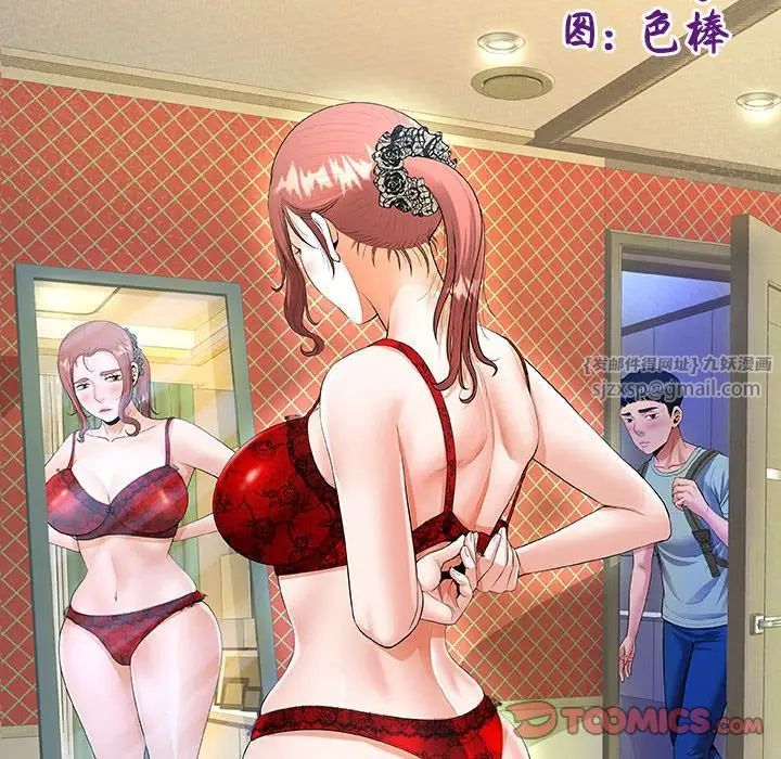 私密的牵绊第11话