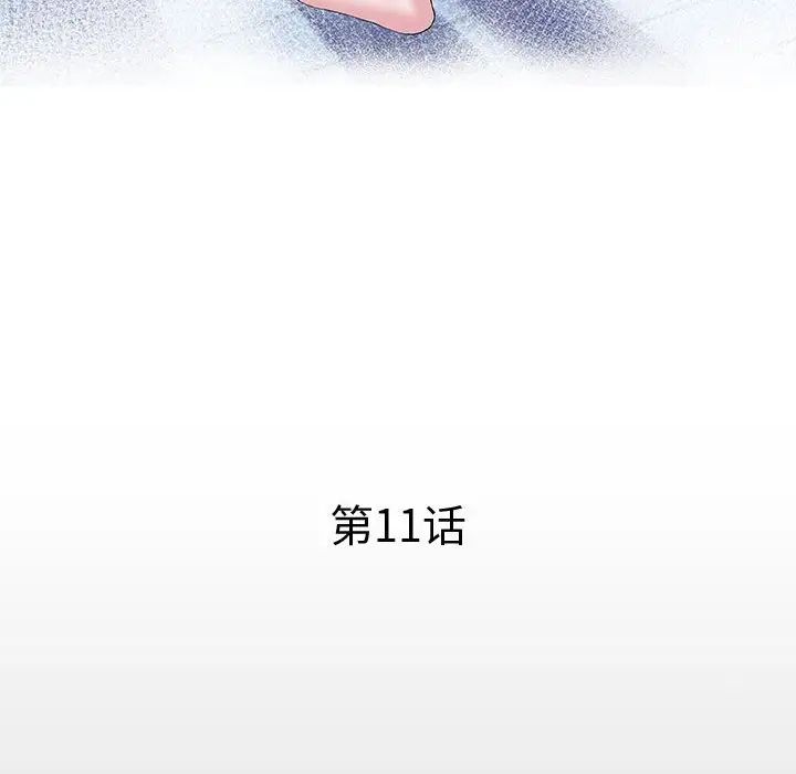 私密的牵绊第11话
