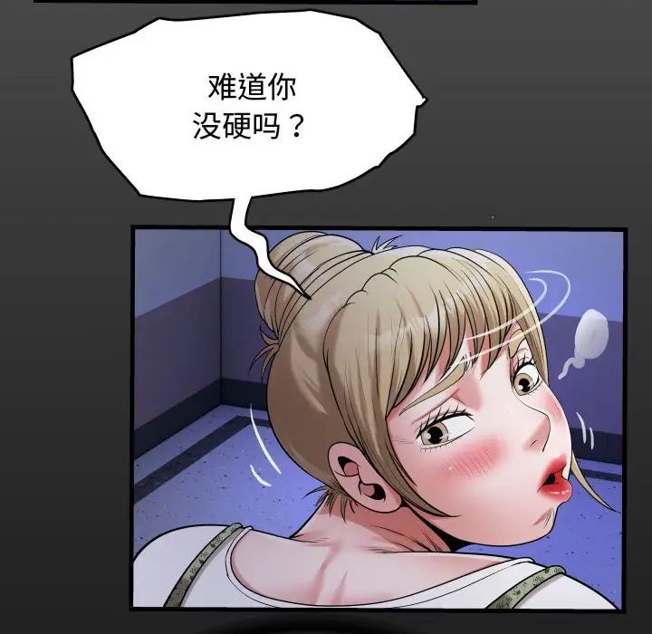 私密的牵绊第11话