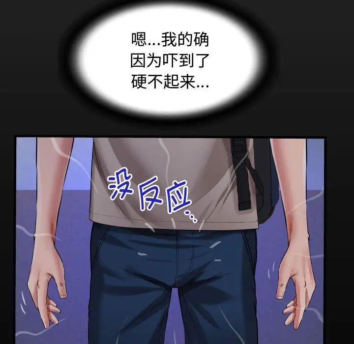 私密的牵绊第11话