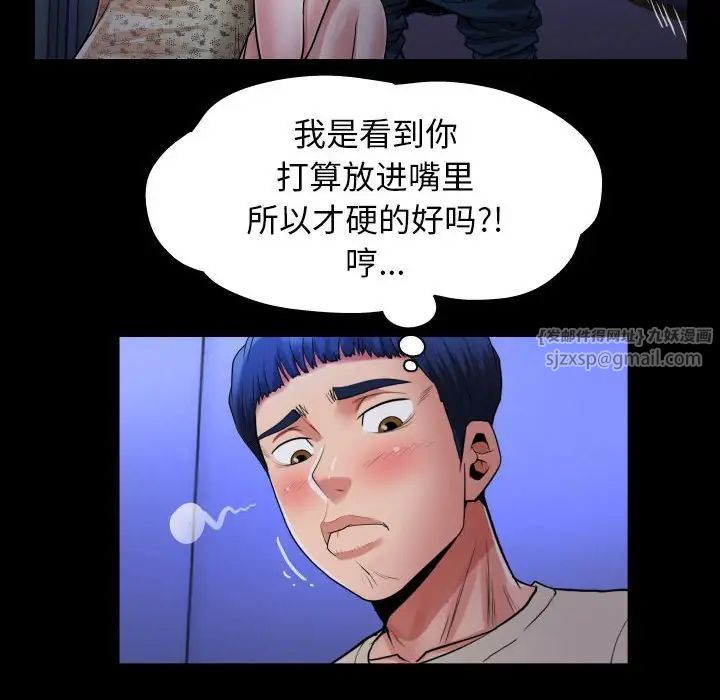 私密的牵绊第11话