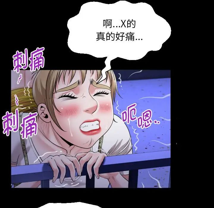私密的牵绊第11话