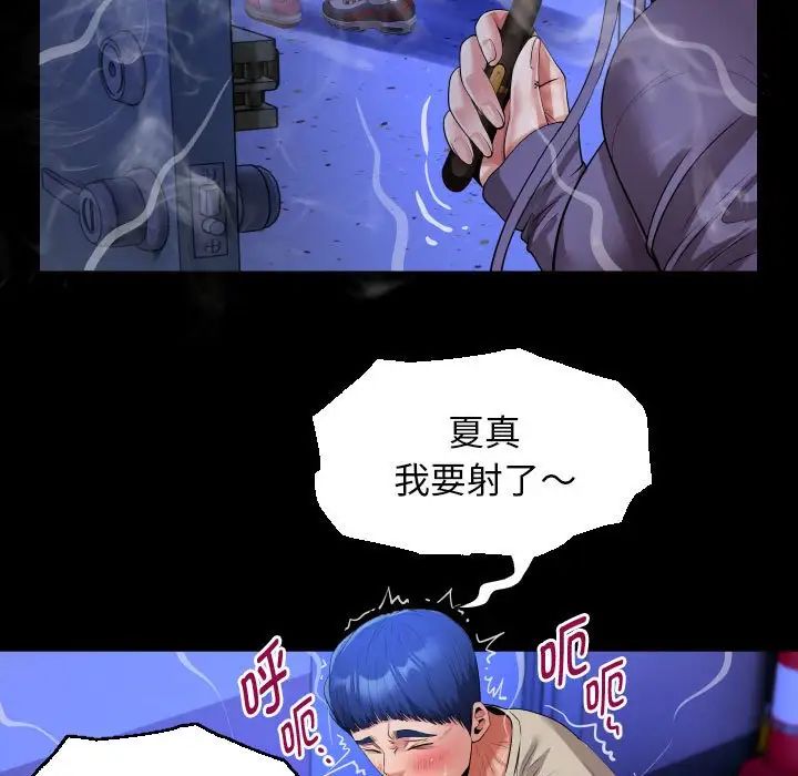 私密的牵绊第11话