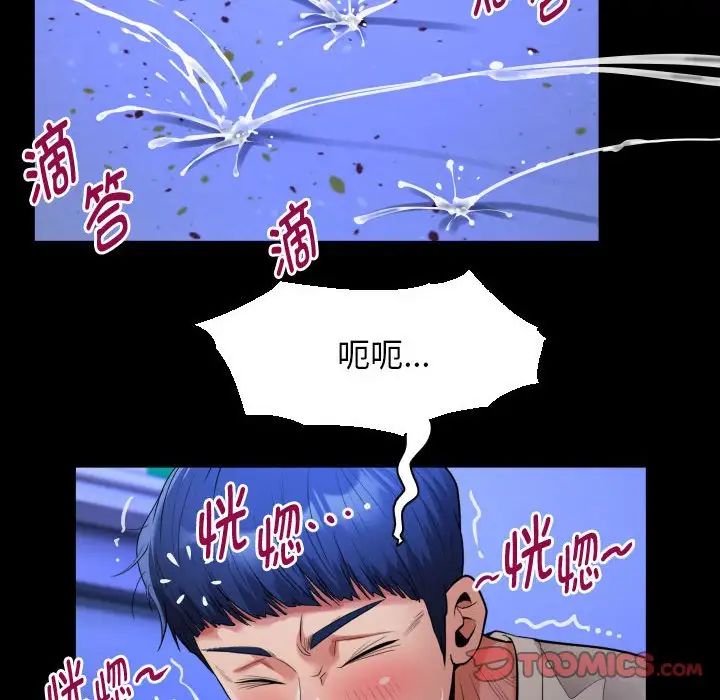 私密的牵绊第11话