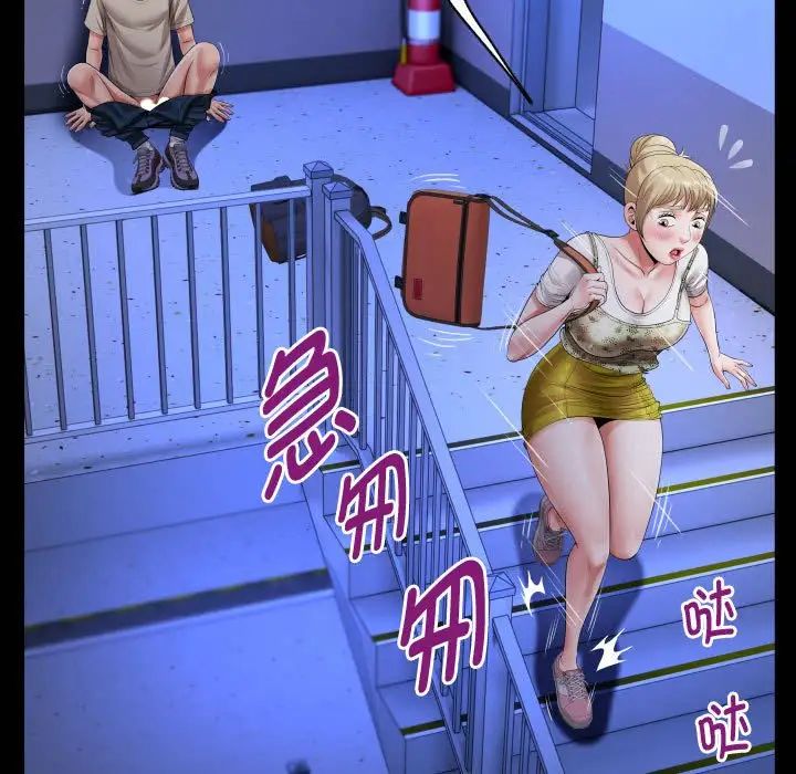 私密的牵绊第11话