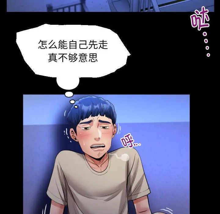 私密的牵绊第11话