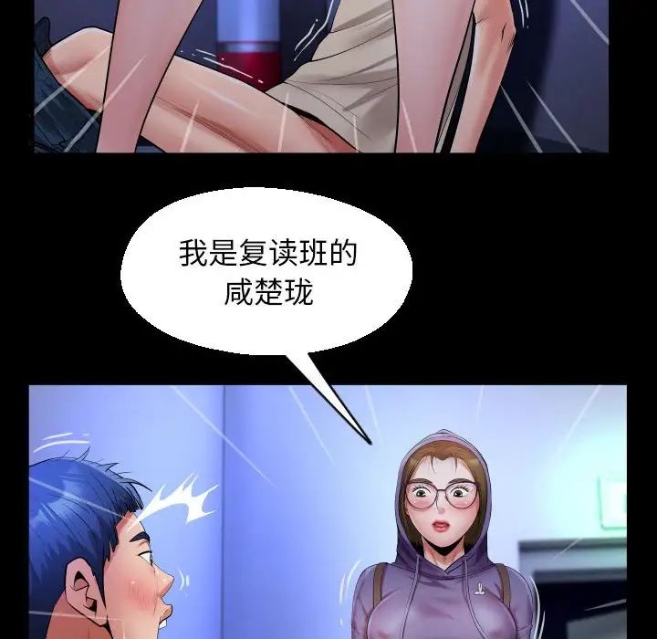 私密的牵绊第11话