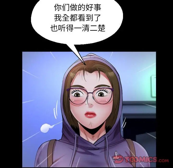 私密的牵绊第11话