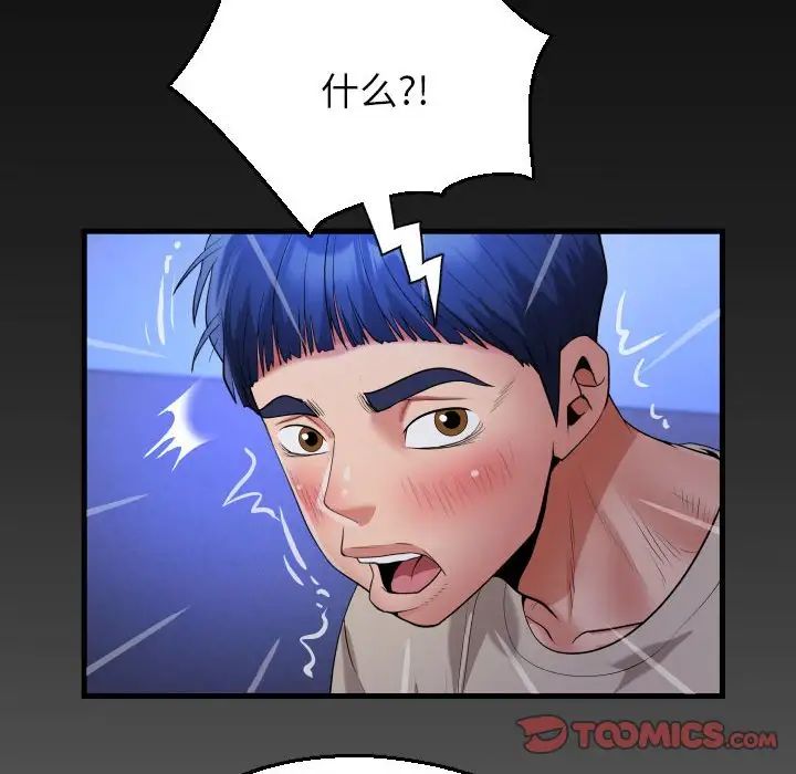 私密的牵绊第11话