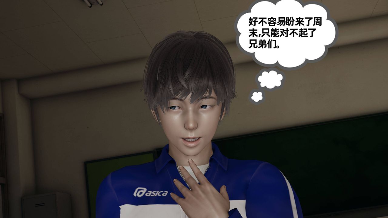 [3D]妈妈是健身教练第24话