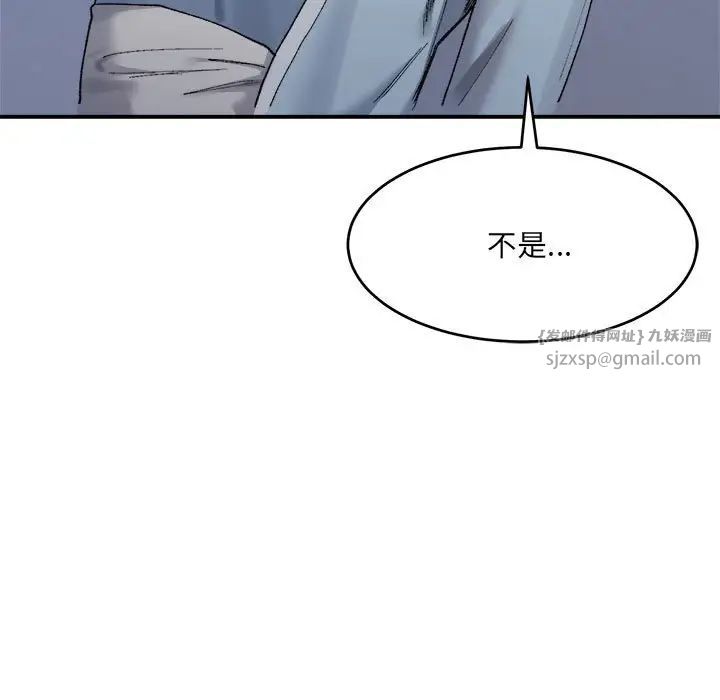 微妙关系第16话