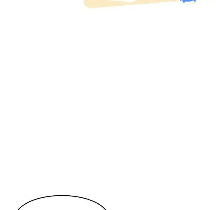 微妙关系第16话