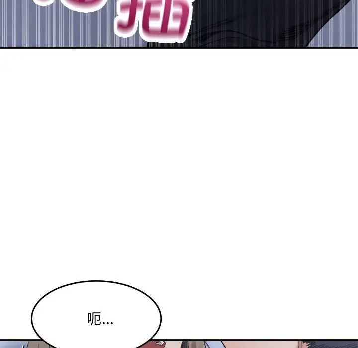 微妙关系第16话